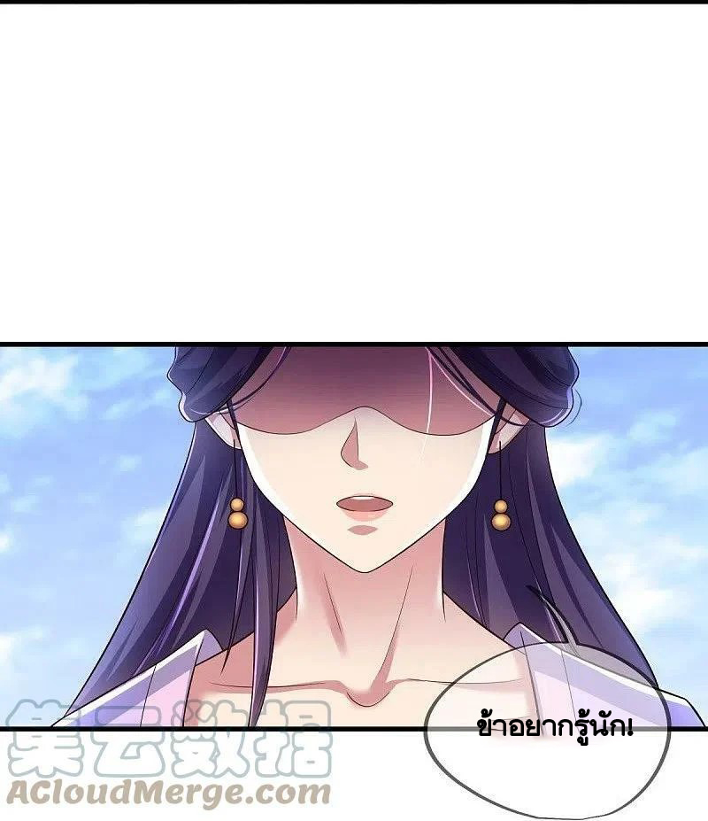 peerless battle spirit ตอนที่ 442 หน้า 24