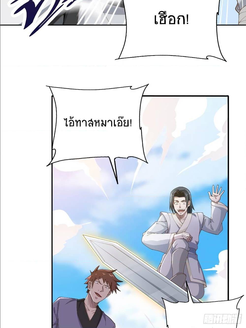 Peerless Martial Arts Everlasting : จักรพรรดินิรันดร์กาล ตอนที่ 12 หน้า 17