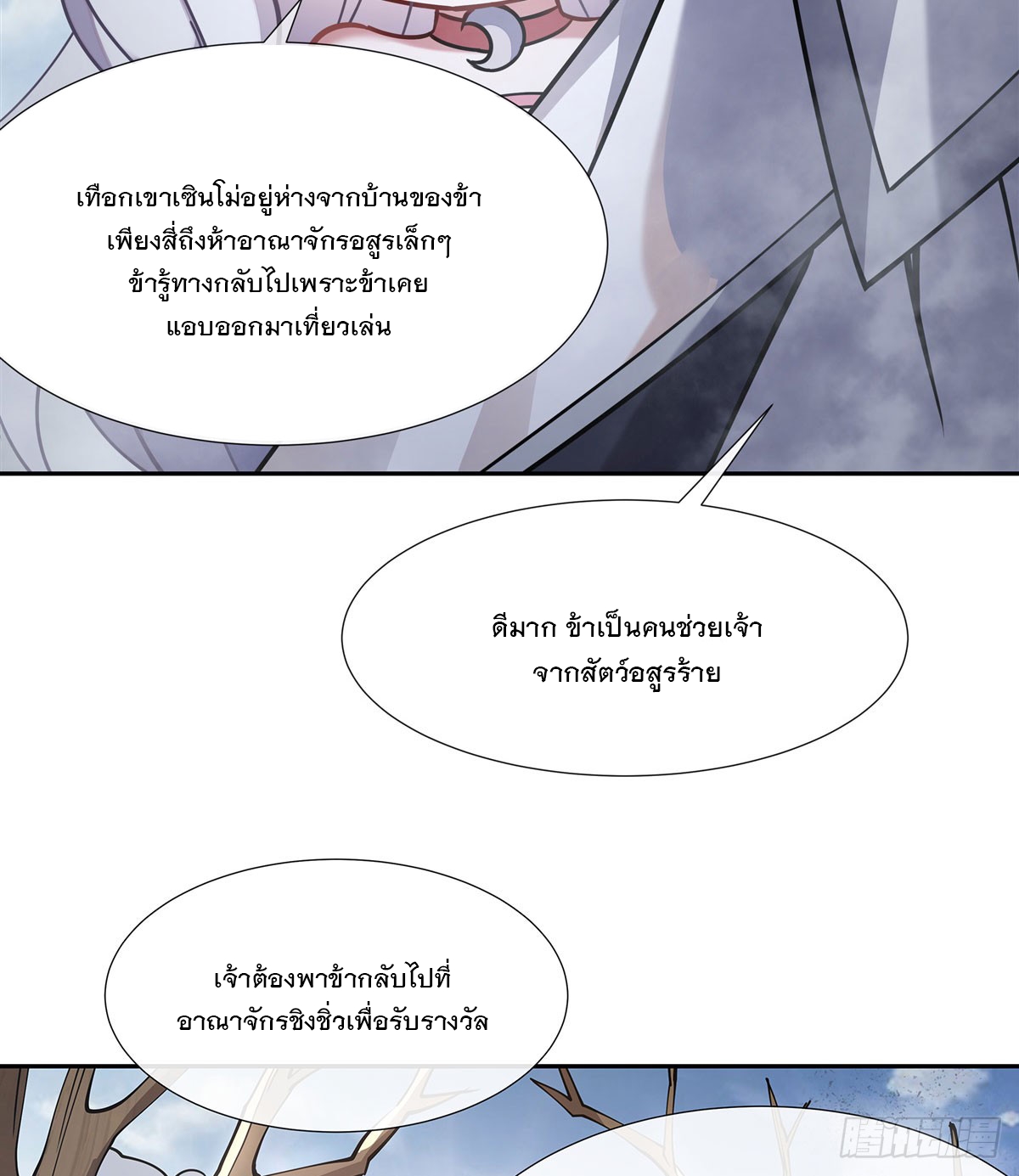 ศิษย์ของข้าล้วนมีอนาคตที่ยิ่งใหญ่ (ชนจีน) ตอนที่ 168 หน้า 67