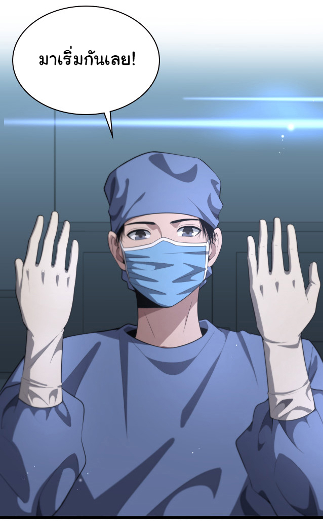 สุดยอดระบบของหมอหลิงหรัน ตอนที่ 196 หน้า 15