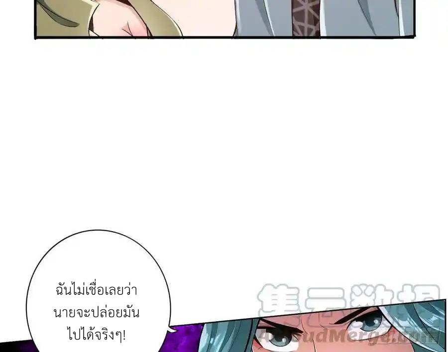 The Strongest Death System ตอนที่ 10 หน้า 48