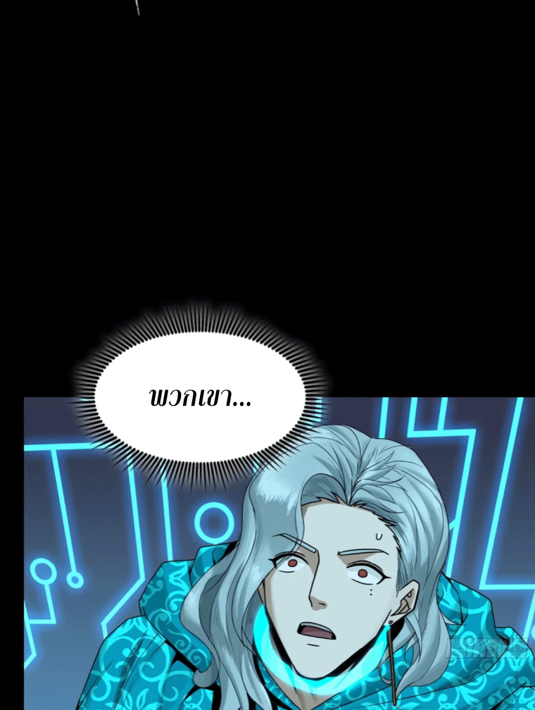 Legend of Star Genera ชนจีน ตอนที่ 147 หน้า 26