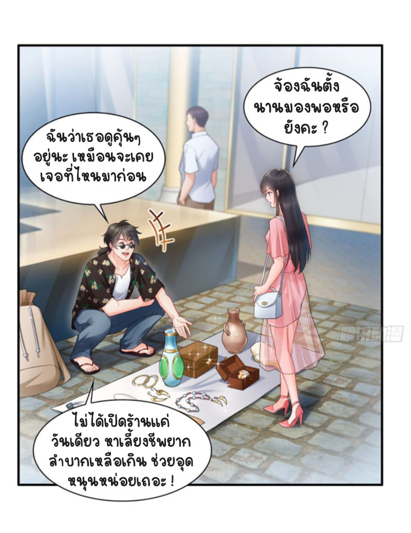 (ชนจีน)Perfect Secret Love The Bad New Wife Is a Little Sweet ตอนที่ 81 หน้า 16