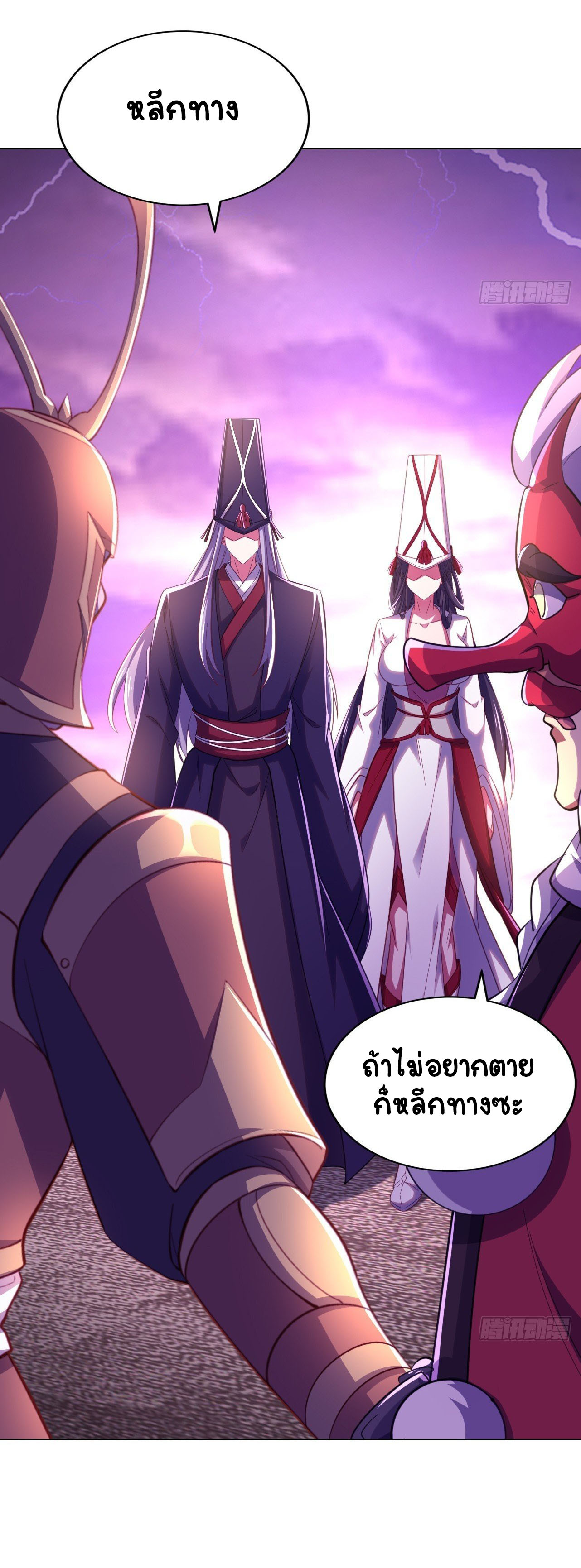 เริ่มต้นจากเกาะร้างเพื่อสังหารปีศาจและเทพเจ้า ตอนที่ 12 หน้า 8