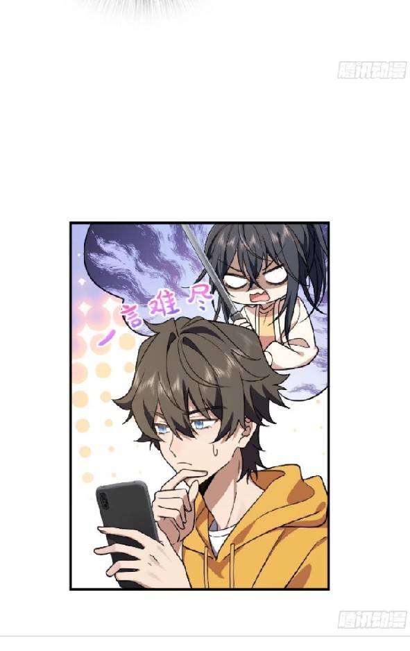 ภรรยาของผมเป็นเทพเซียนที่อยู่มานับพันปี ตอนที่ 12 หน้า 20