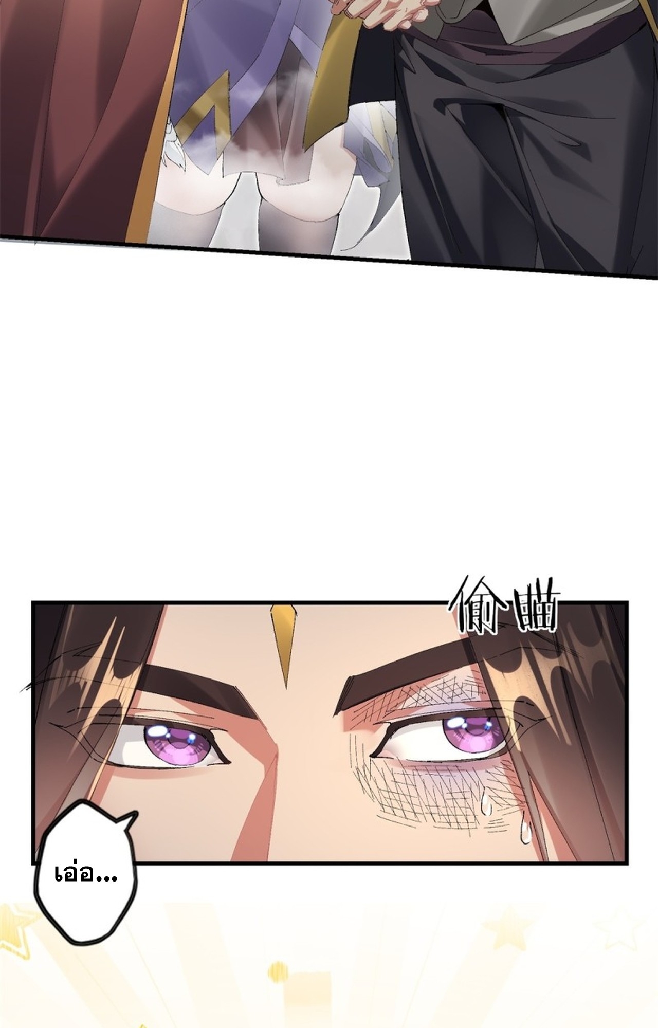 อยู่ๆก็มีลูกสาวบุญธรรมเป็นจอมมารซะงั้น ตอนที่ 8 หน้า 14