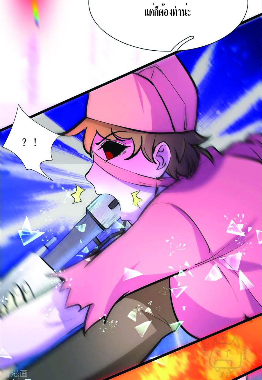 1.ข้าคือเทพพระเจ้าฮาเร็มในเกมนี้ ตอนที่ 5 หน้า 27