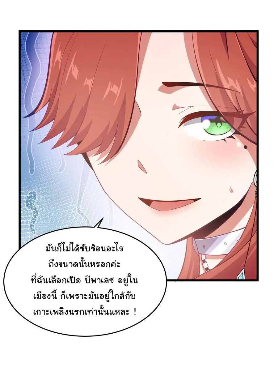 ผู้กล้าอย่างข้าจะพิชิตโลกาด้วยเงิน ( This Hero is a Money Supremacist ) ตอนที่ 5 หน้า 25