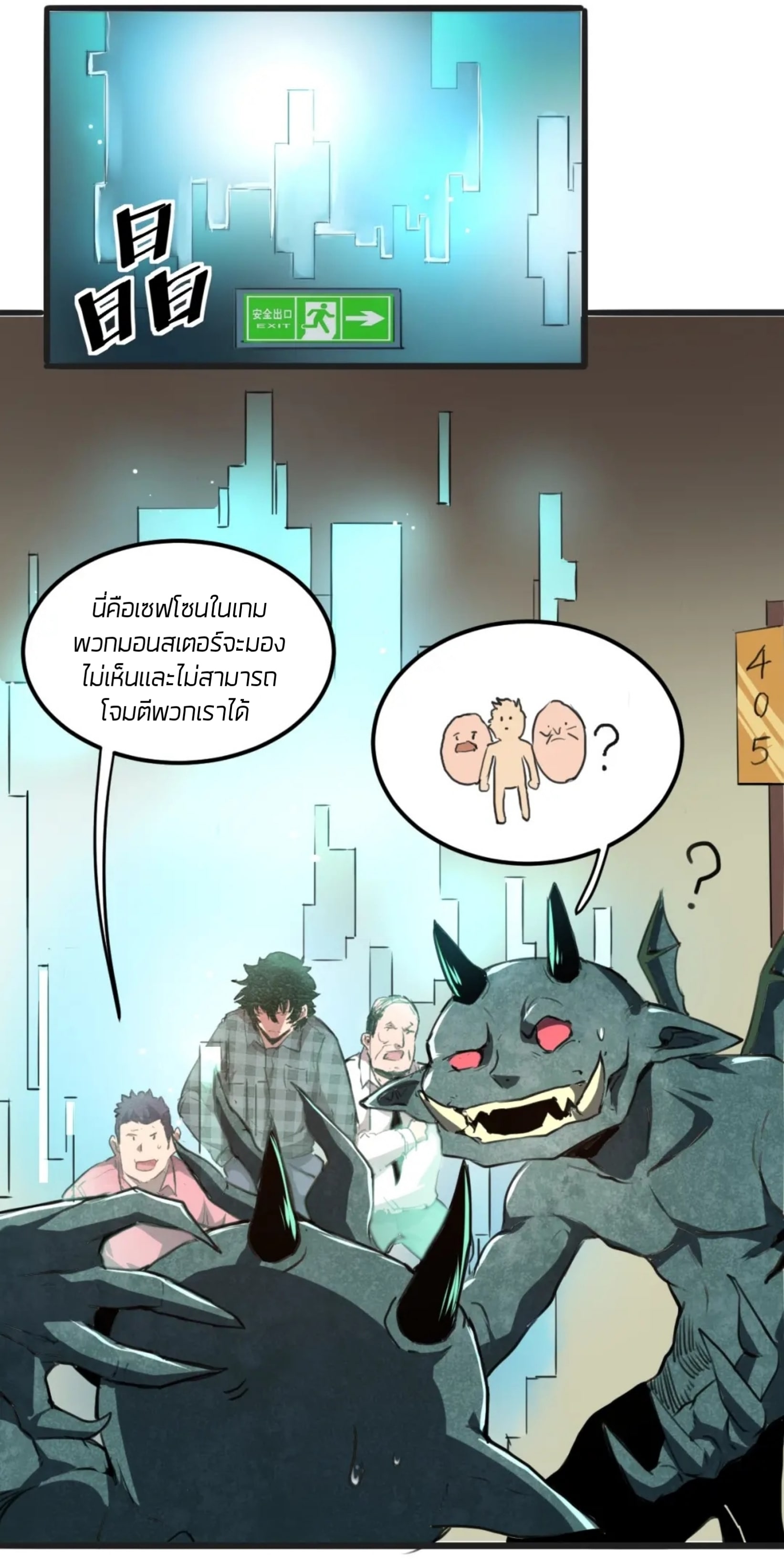 ราชาบัค ตอนที่ 2 หน้า 26