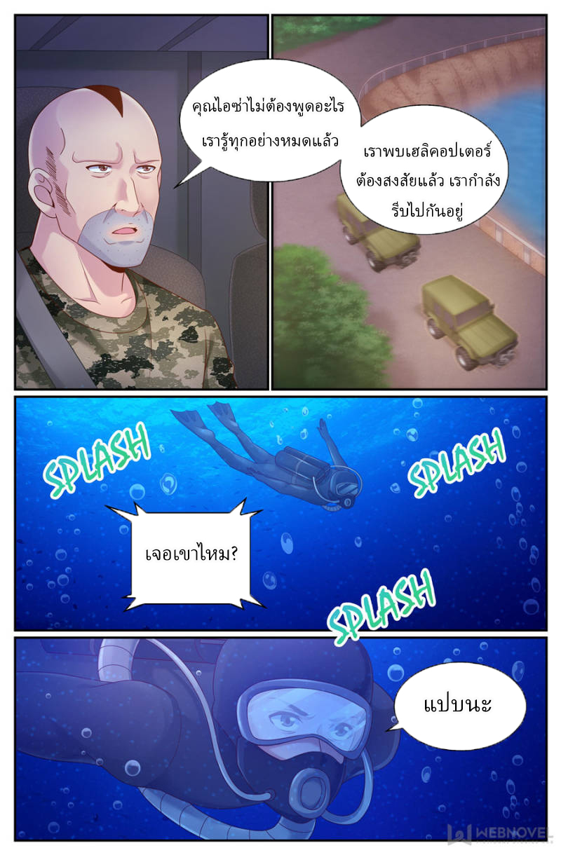 เจียงเฉิน ตอนที่ 252 หน้า 12
