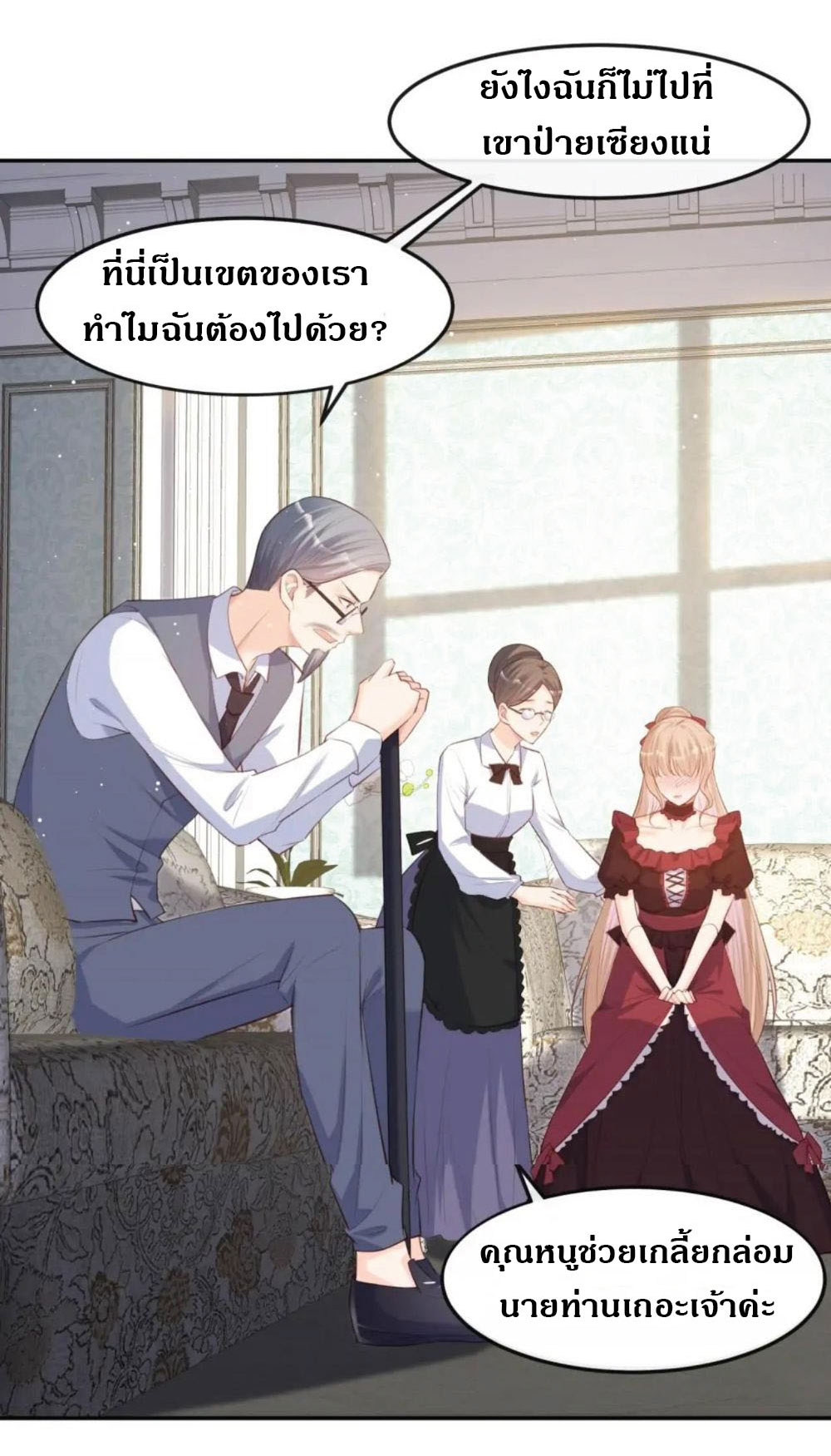 ดาราสาวเจ้าเสน่ห์กับนายเย็นชา ตอนที่ 35 หน้า 44