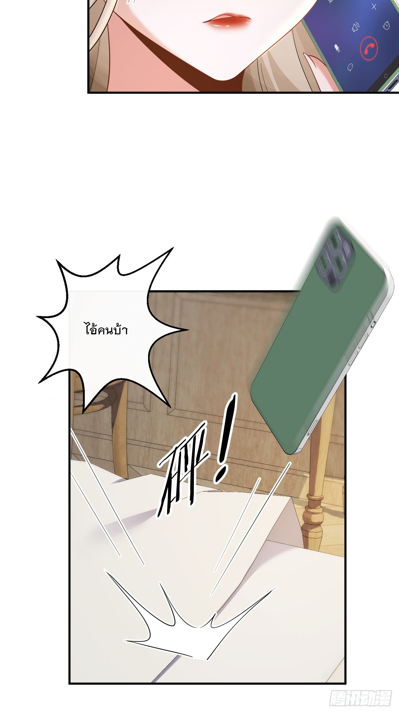 เกิดใหม่เป็นราชาแห่งวงการบันเทิง ตอนที่ 28 หน้า 27