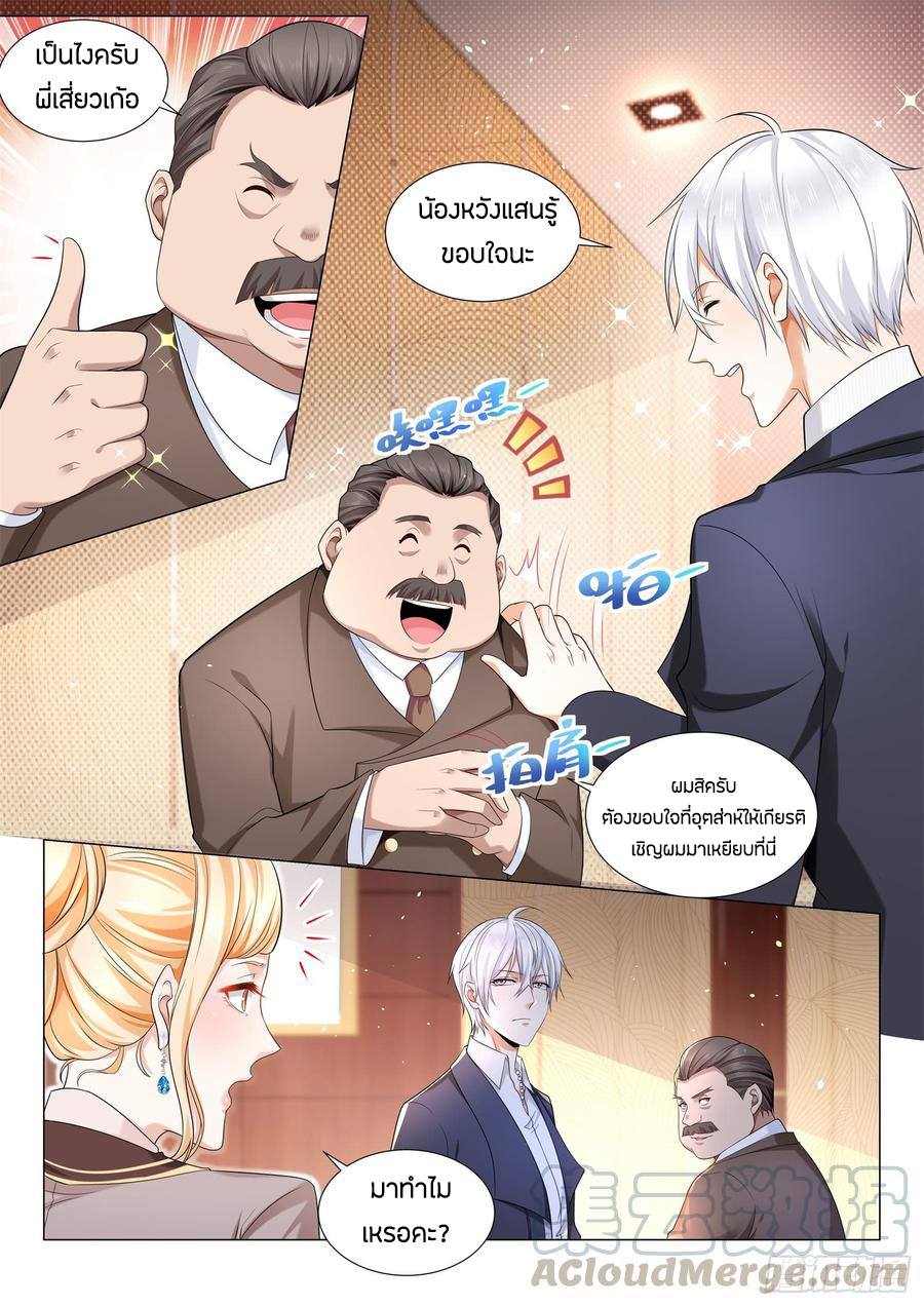 Divine Hero’s Skyfall System ตอนที่ 85 หน้า 3