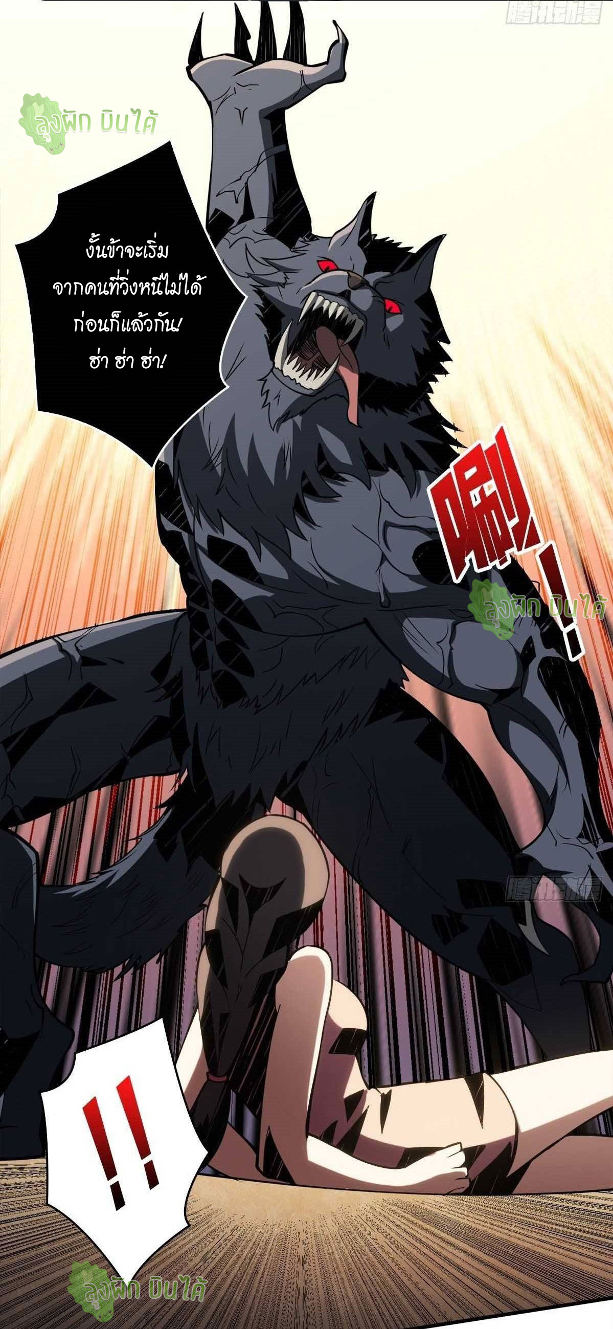 (ชนจีน) IT STARTS WITH A KINGPIN ACCOUNT - จุติจอมราชัน ตอนที่ 48 หน้า 33