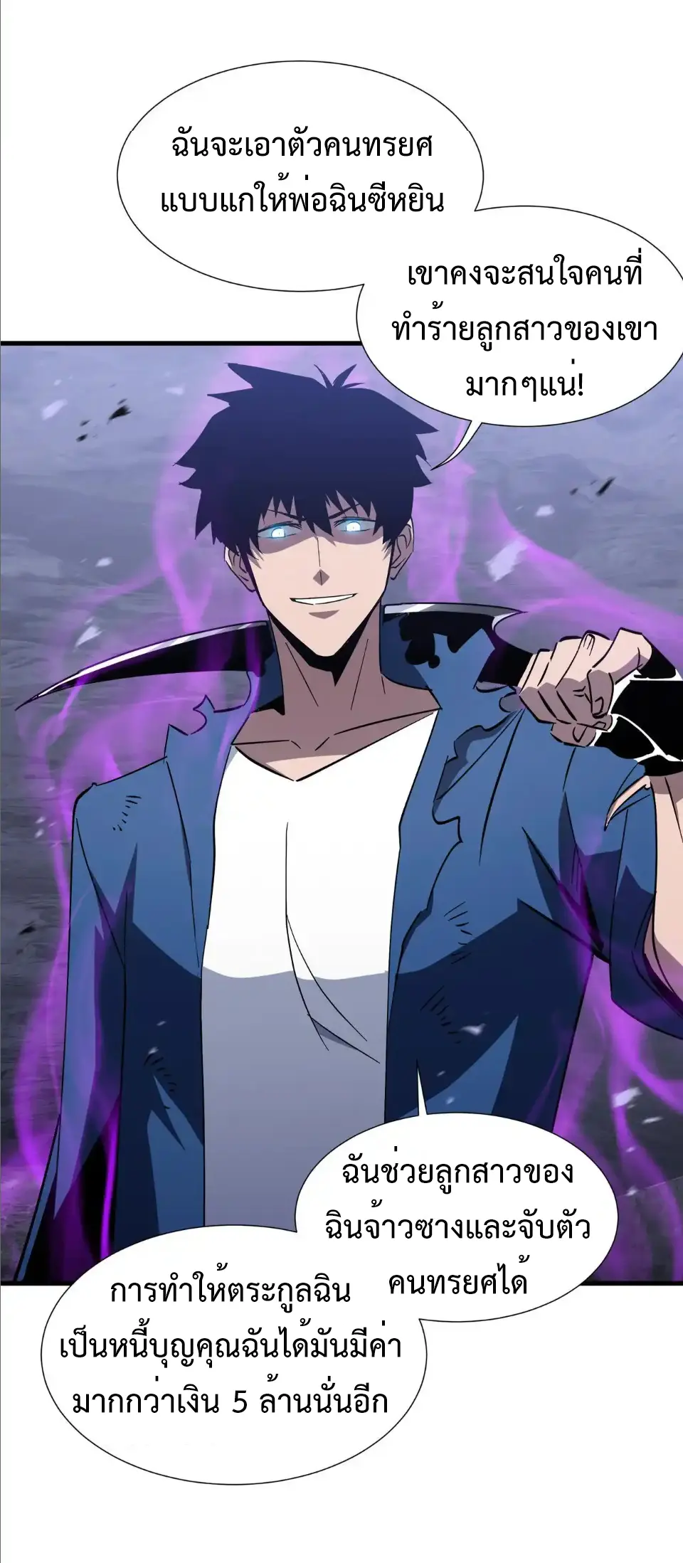 My Shadow Can Evolve Infinitely - เงาของฉันวิวัฒนาการได้ไม่สิ้นสุด! ตอนที่ 16 หน้า 14