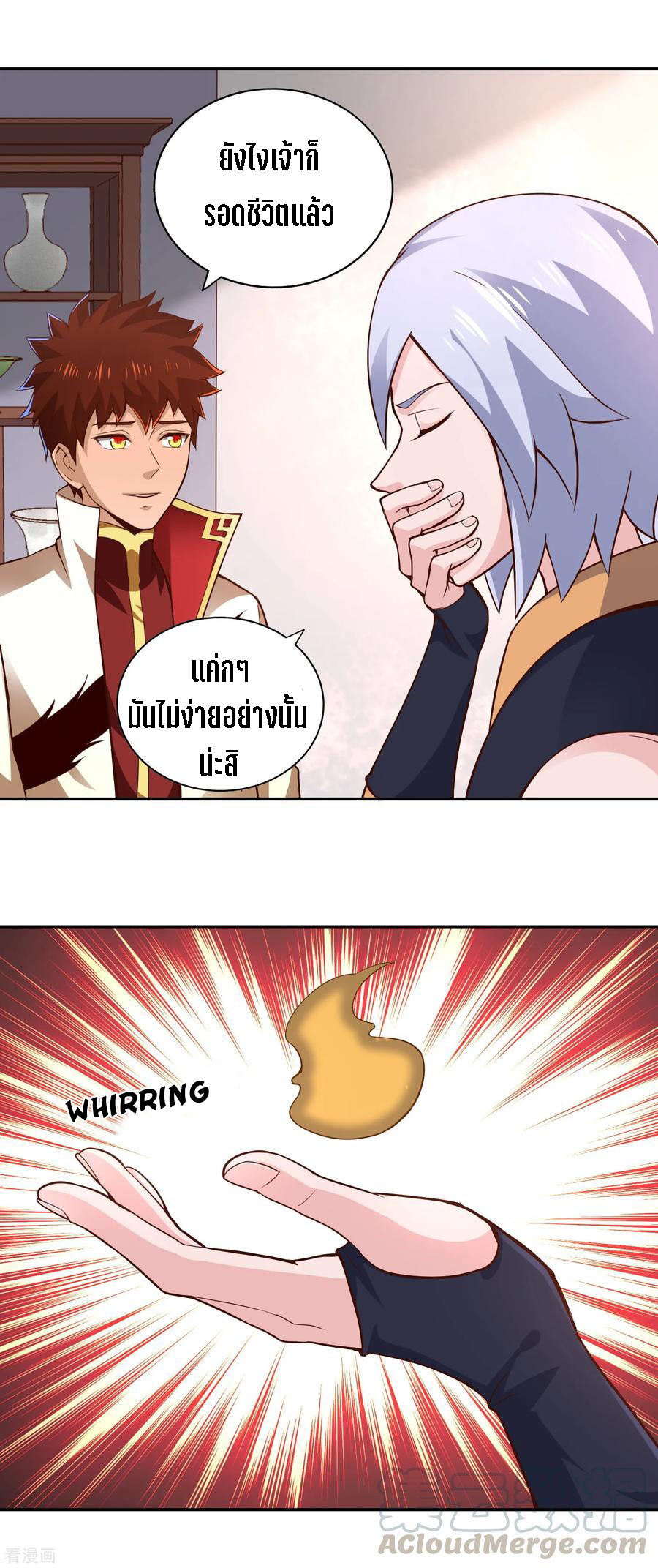 Wu Ling Sword Master ตอนที่ 55 หน้า 8