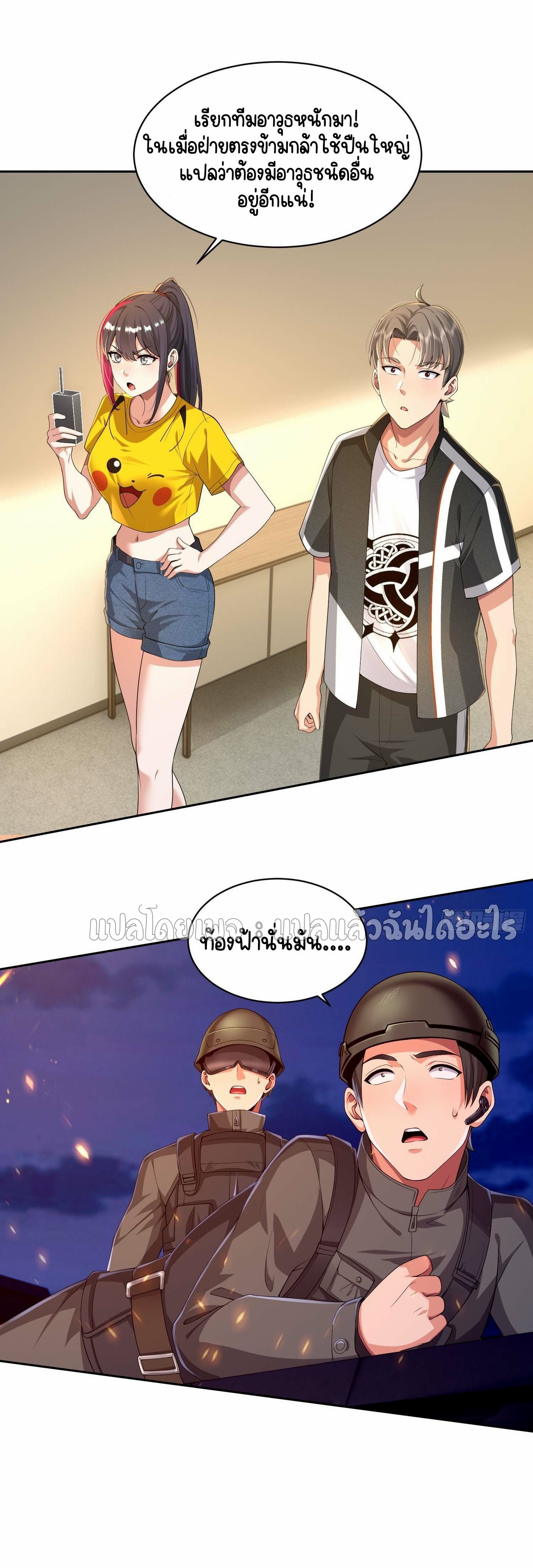 เป้าหมายของฉันคือเปิดฮาเร็มในต่างโลก ตอนที่ 16 หน้า 15