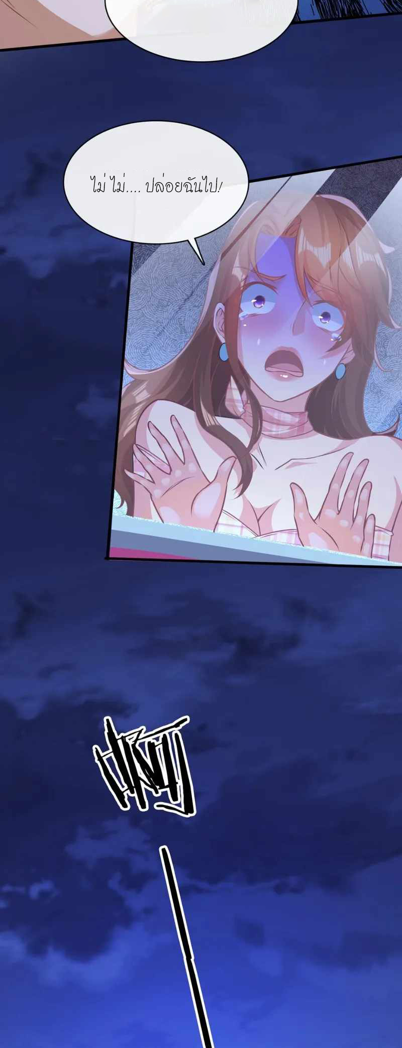 สุดยอดลูกเขยบ้า ตอนที่ 1 หน้า 32