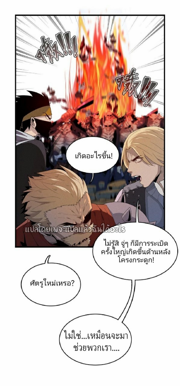 เข้ามาในเกมก็กลายเป็นเทพซะงั้น ตอนที่ 6 หน้า 32