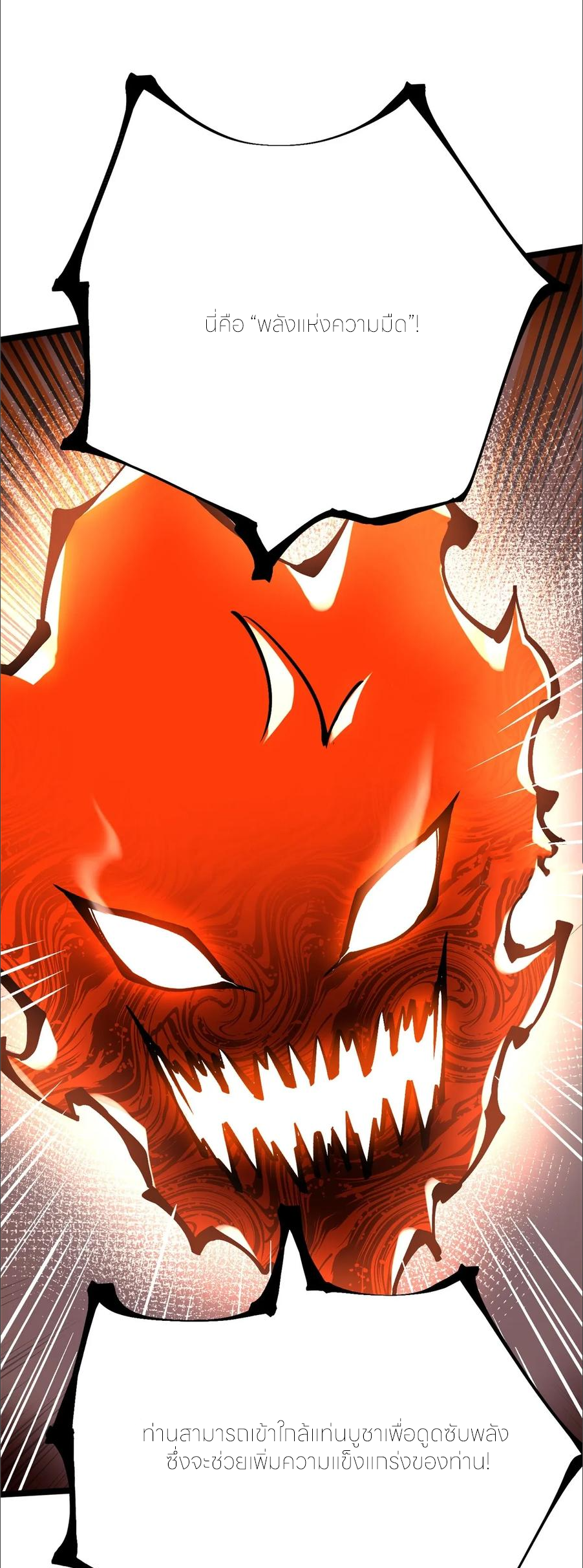 ไม่อยากเรียนทักษะ แห่งคำสาปเลย! ตอนที่ 97 หน้า 19