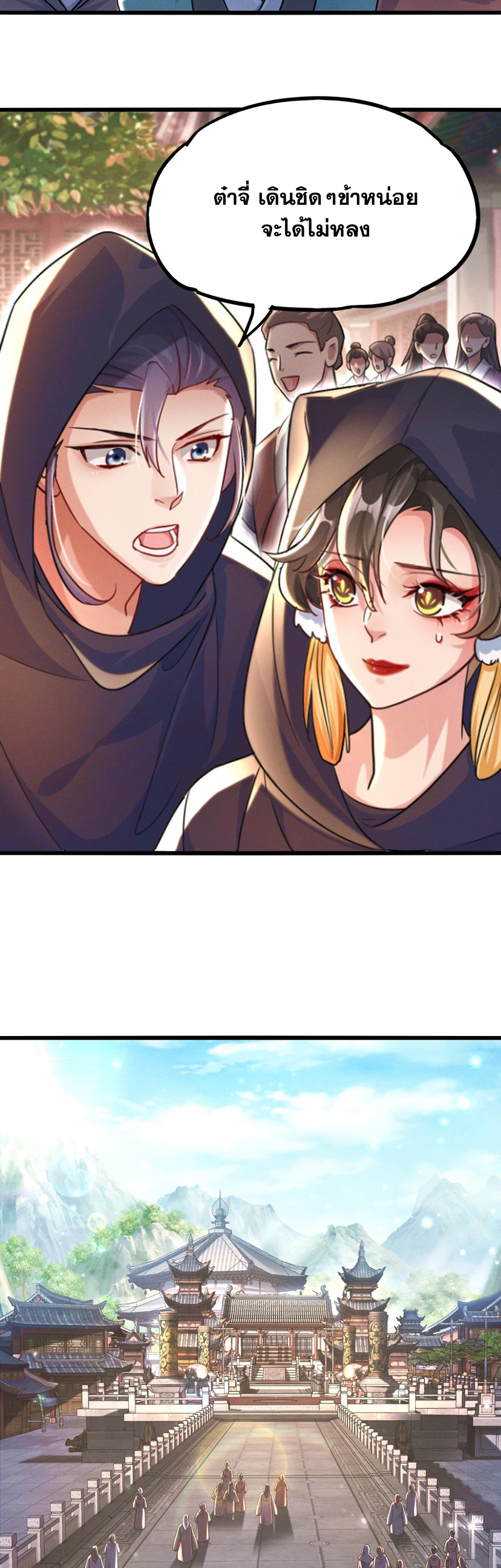 ข้ามีระบบที่สามารถอัญเชิญเทพและปีศาจได้ ตอนที่ 16 หน้า 28