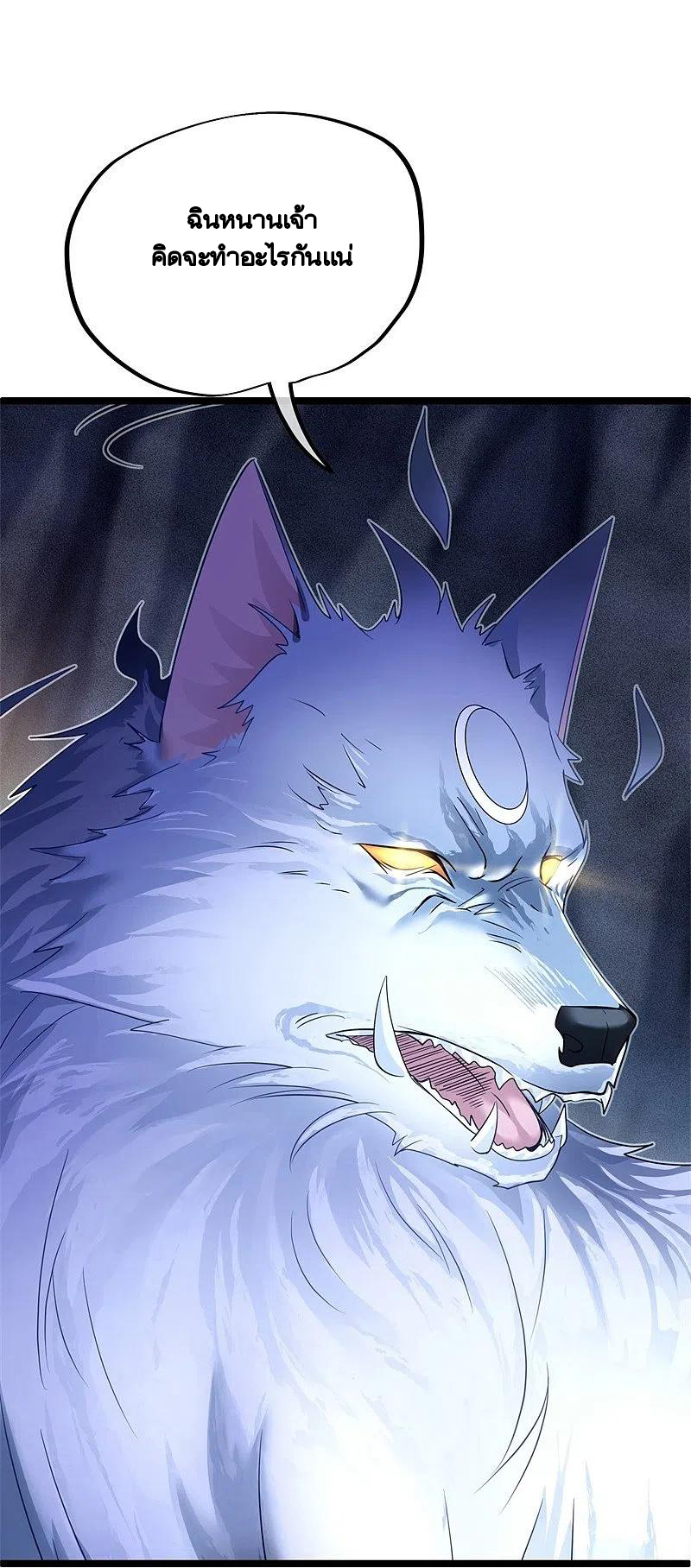 peerless battle spirit ตอนที่ 401 หน้า 43