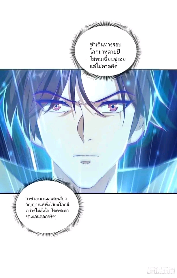 สุดยอดลูกเขยเกิดใหม่ ตอนที่ 1 หน้า 38