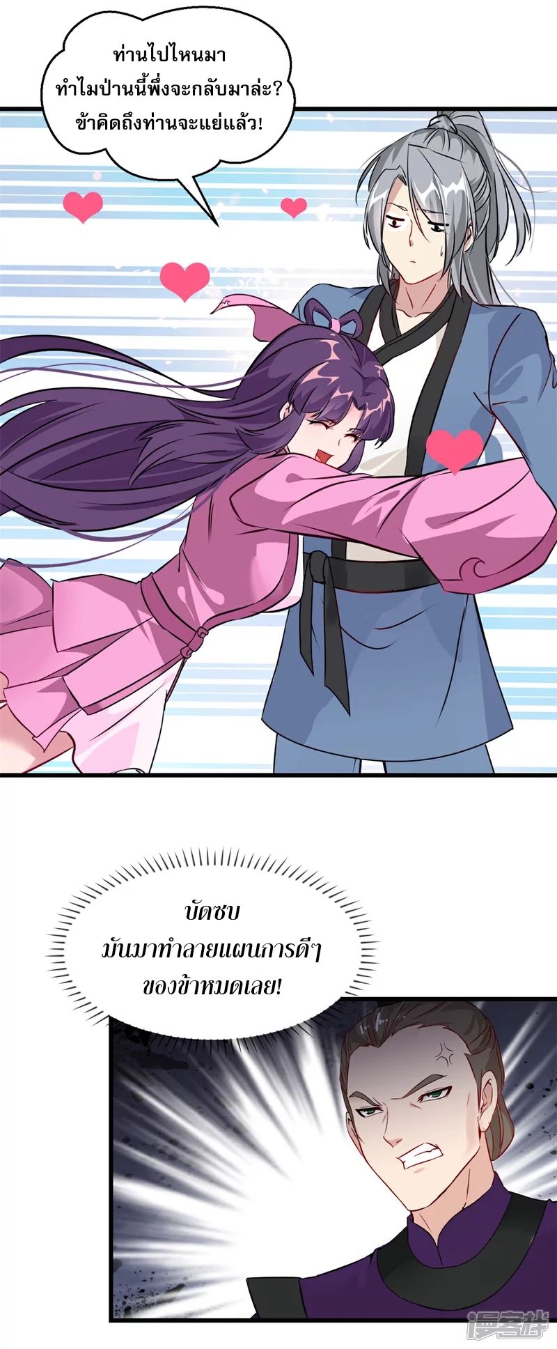 นักฆ่าผู้ไร้เทียมทาน ตอนที่ 3 หน้า 13