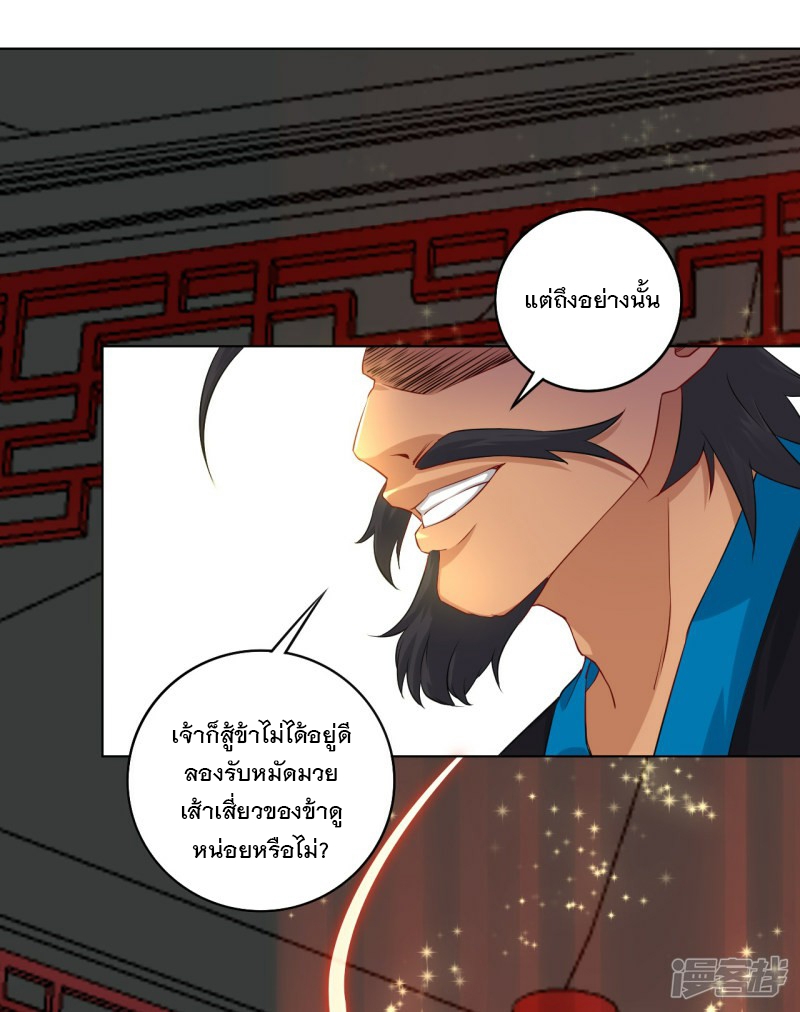 ข้ารับใช้ชั้นหนึ่ง ตอนที่ 13 หน้า 13