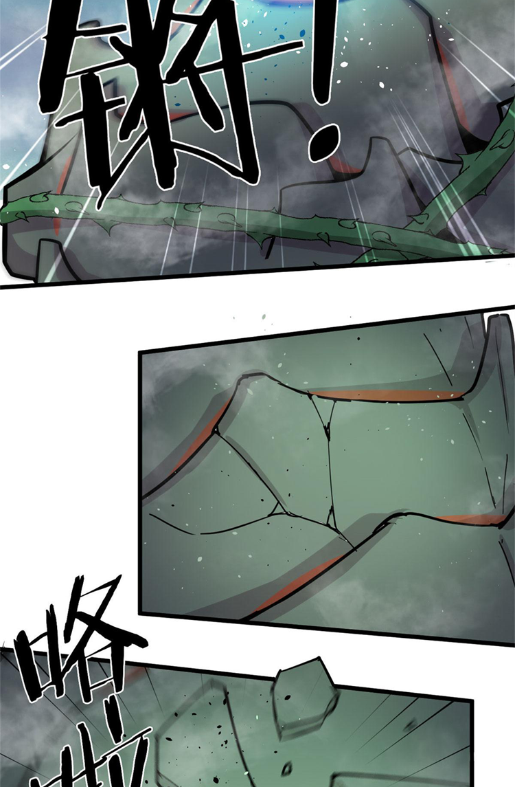 ยอดเซียนสัตว์วิญญาณ ตอนที่ 20 หน้า 41