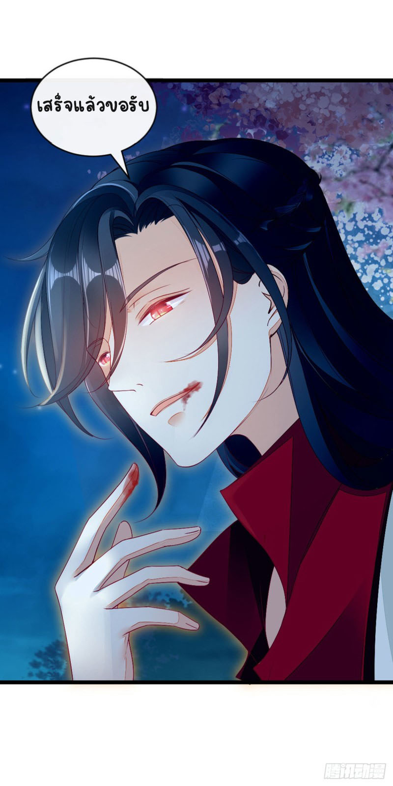 ระบบเปลี่ยนชะตายัยตัวร้าย ตอนที่ 11 หน้า 12