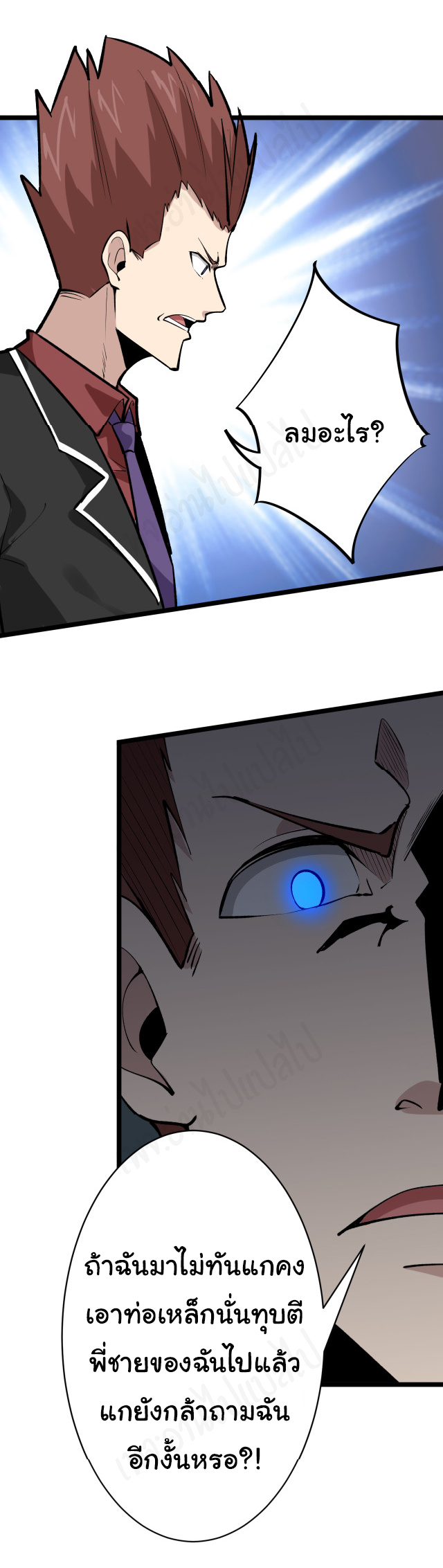 Sanjie Taobao Store ระบบร้านค้าเทพเจ้า ตอนที่ 182 หน้า 14