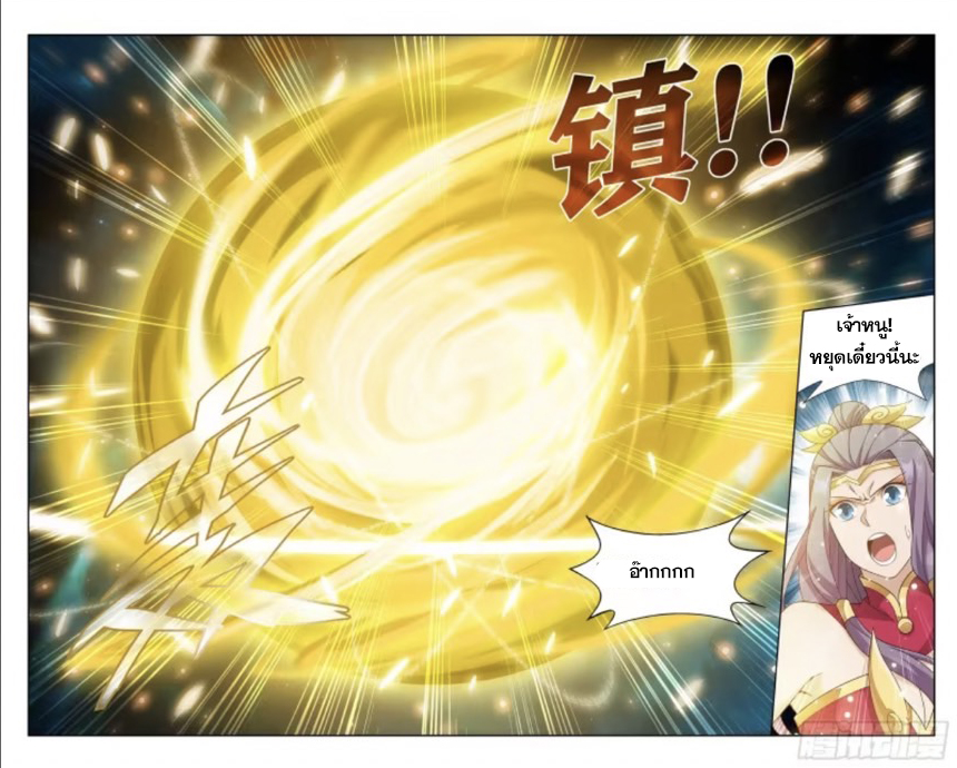 Doupo Cangqiong (ชนจีน) ตอนที่ 103 หน้า 15