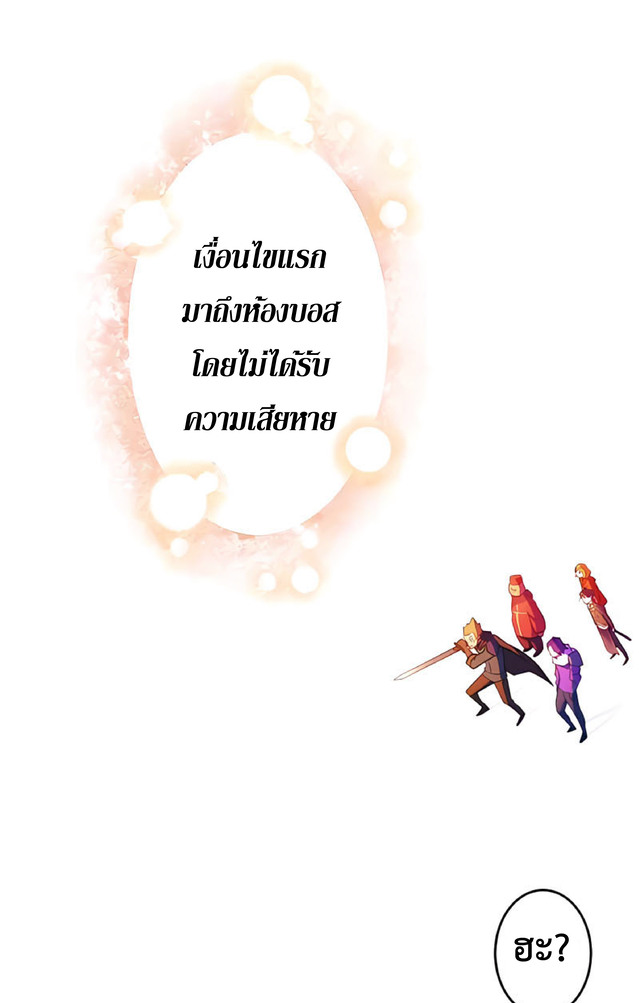การกลับชาติมาเกิดของจอมเวทย์ต้องห้าม (Reincarnation of the Forbidden Archmage) ตอนที่ 2 หน้า 81