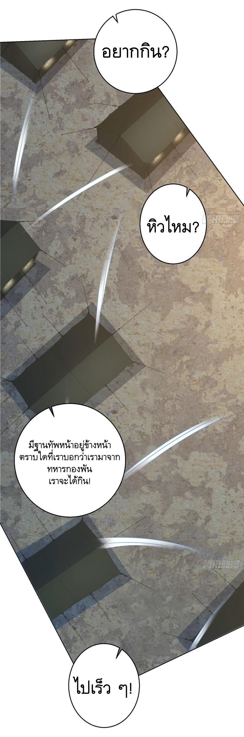THE FIRST ORDER ตอนที่ 116 หน้า 46