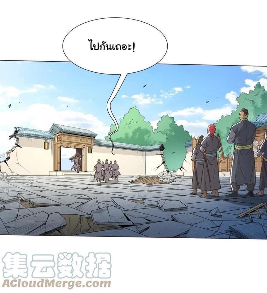 Legend of King Amata | ตำนาน ราชันย์ อมตะ ตอนที่ 31 หน้า 10