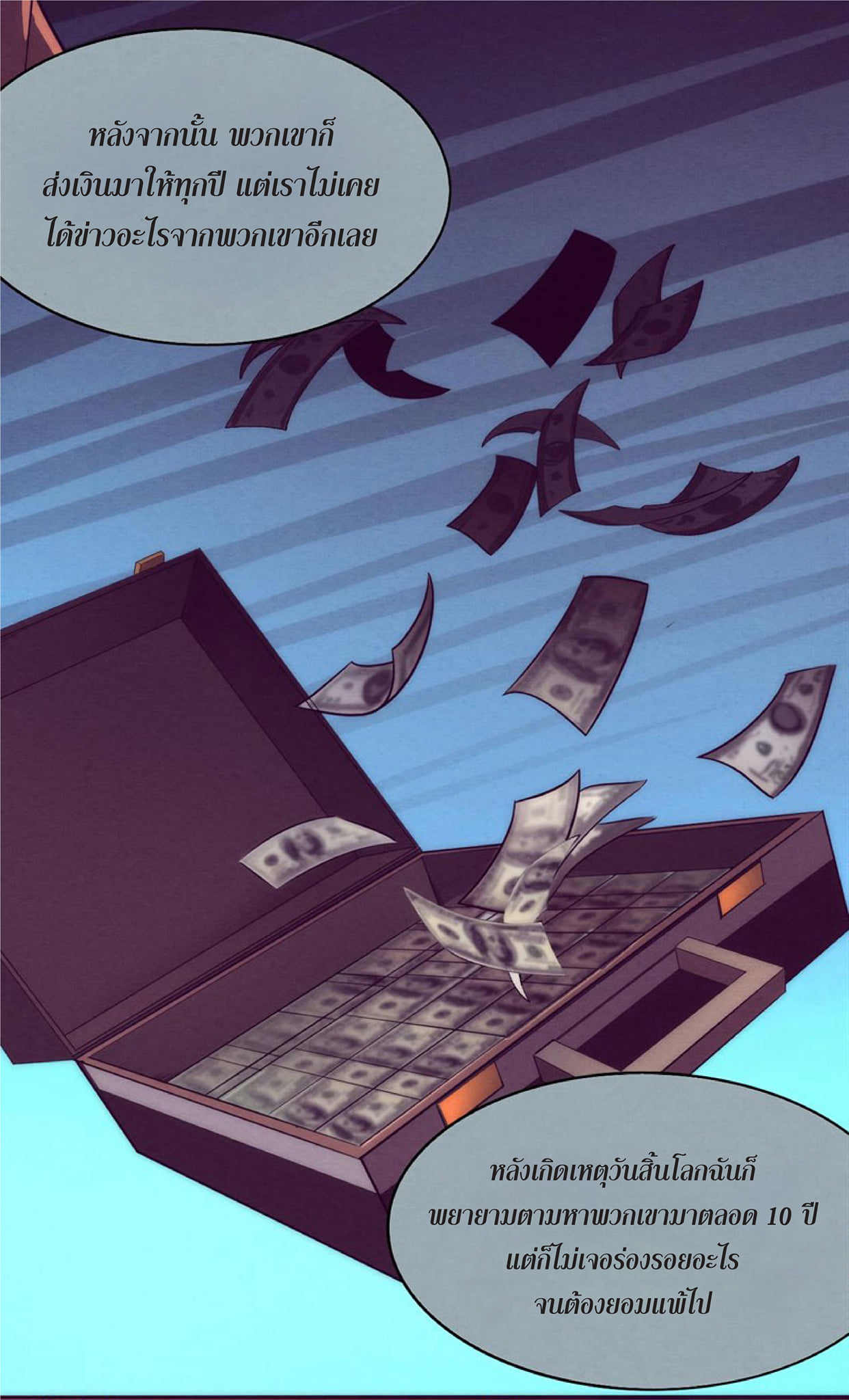 The Frenzy Of Evolution ตอนที่ 3 หน้า 22