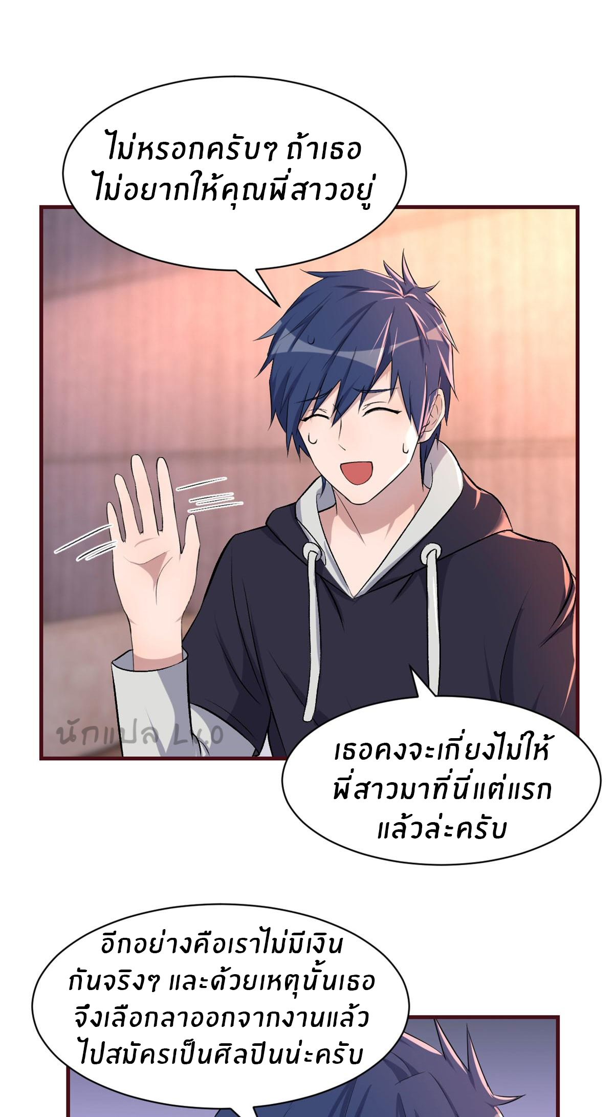 พี่สาวอยากเล่นคุณ ตอนที่ 102 หน้า 13