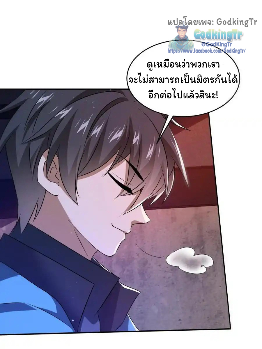 ระบบห้วงมิติกับการกักตุนเนื้อหมู 1 หมื่นตันก่อนวันสิ้นโลก ตอนที่ 114 หน้า 10