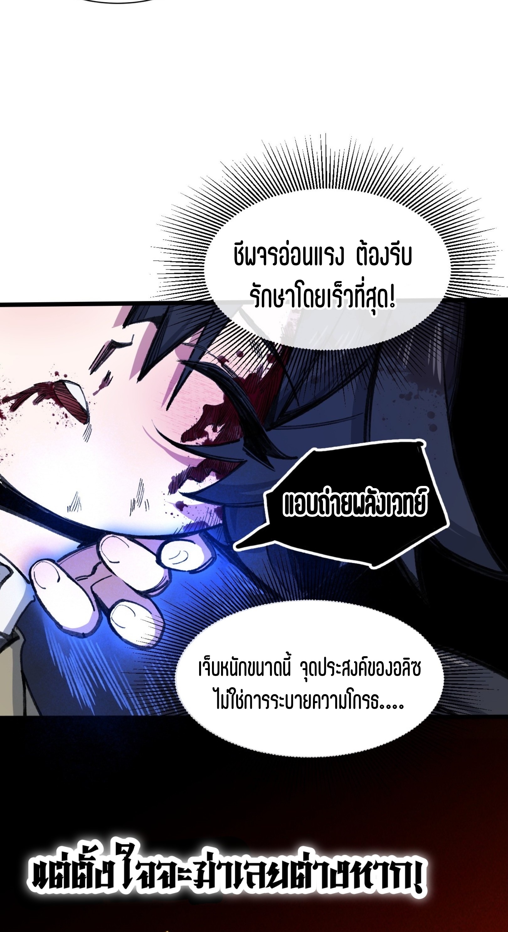 เจ้าหญิงไร้ค่า LV999 ตอนที่ 16 หน้า 44