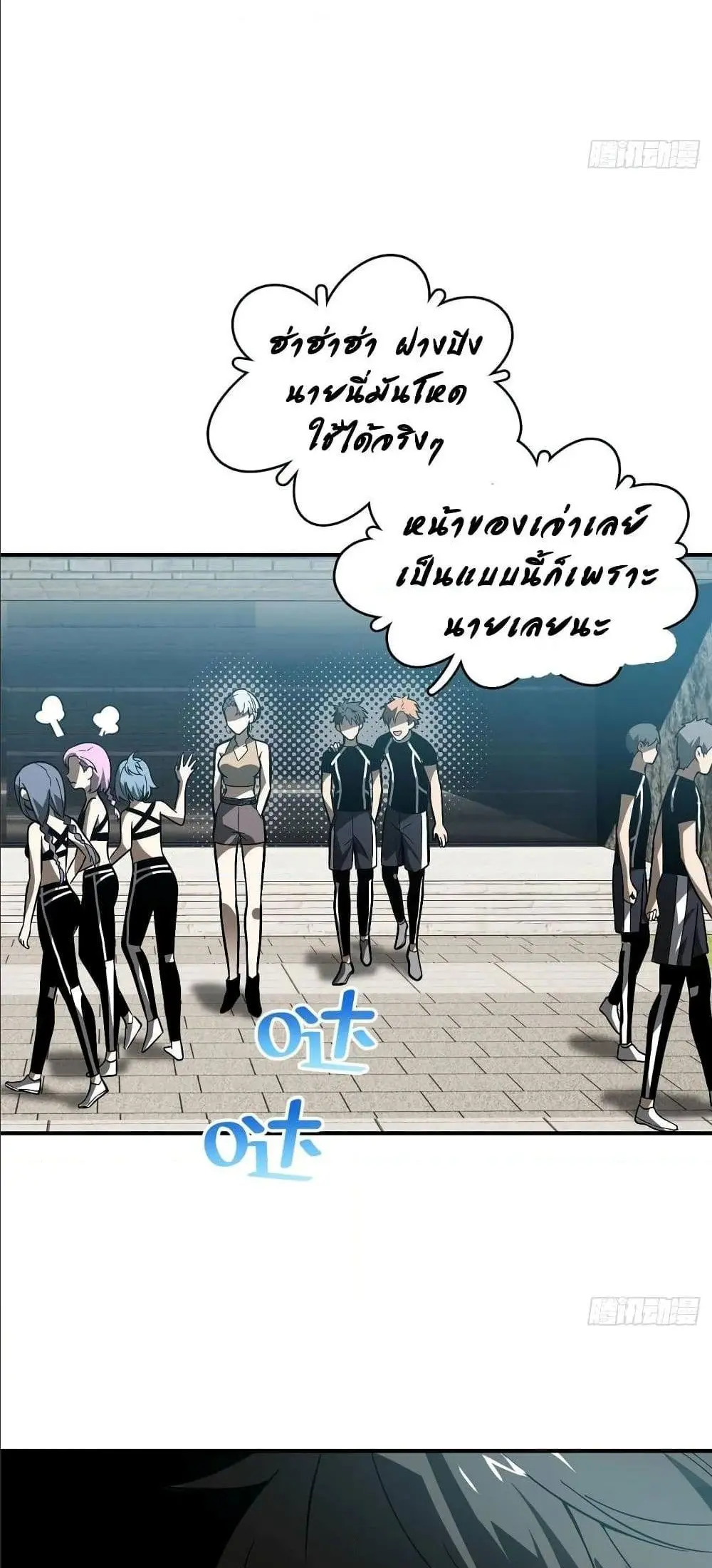 [ชนจีน] ระบบจอมยุทธ์สุดโกงแห่งโลกคู่ขนาน - Global Martial Arts ตอนที่ 54 หน้า 27