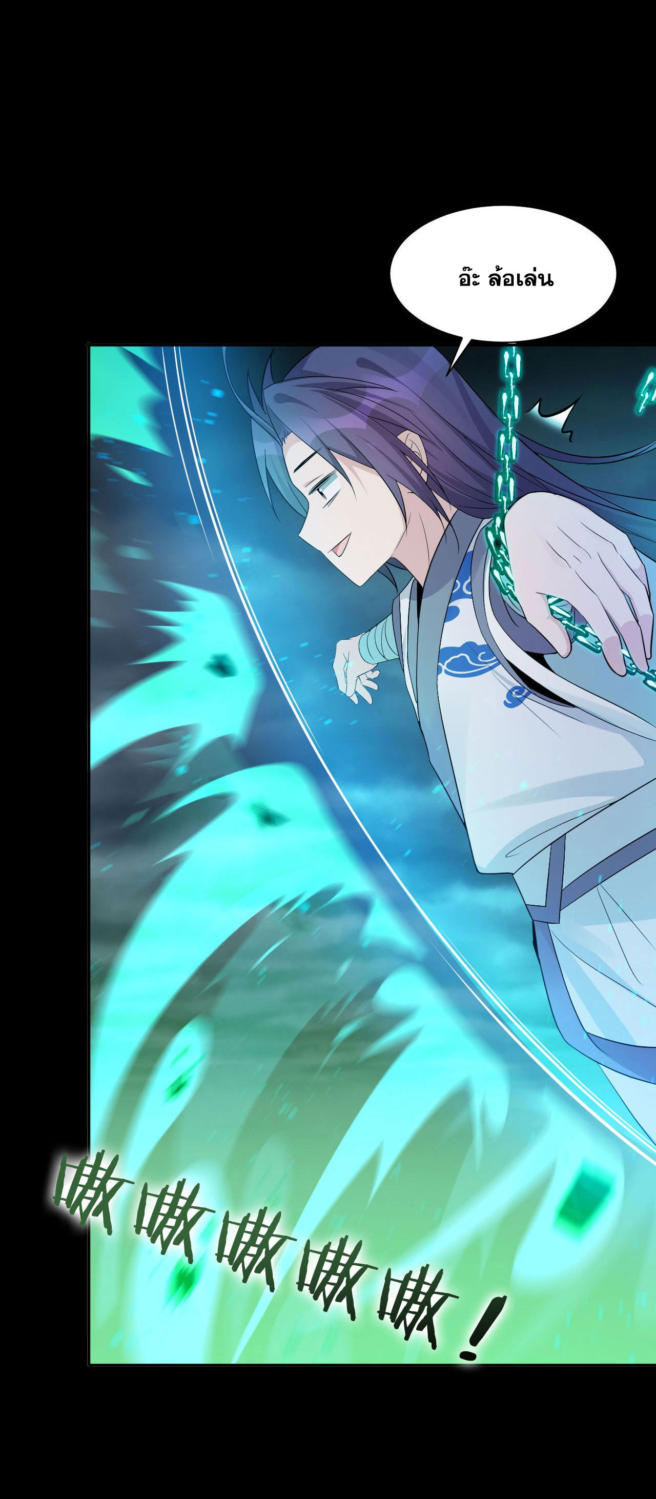 ข้าเพียงต้องการฝึกฝนศิษย์น้องหญิงก็เท่านั้น ตอนที่ 28 หน้า 10