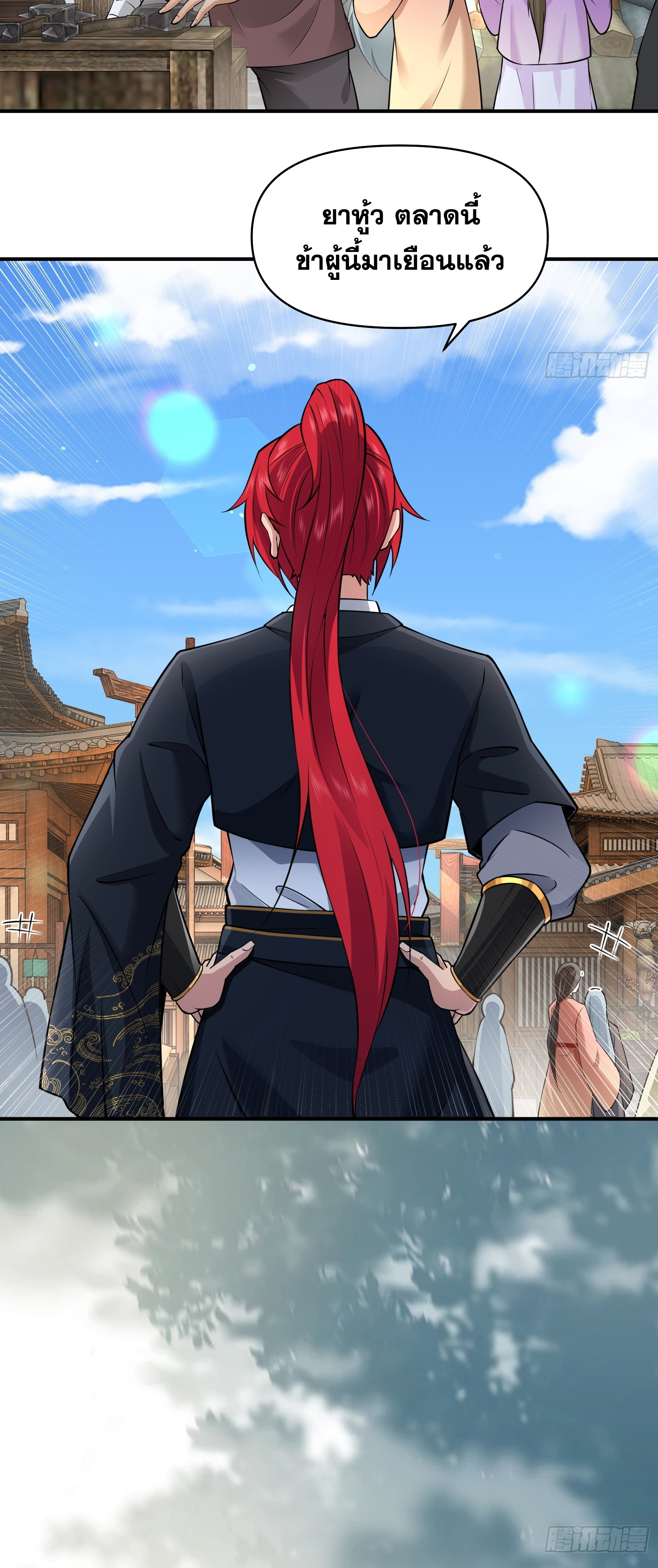 ข้ามโลกมาเป็นNPC ตอนที่ 23 หน้า 30