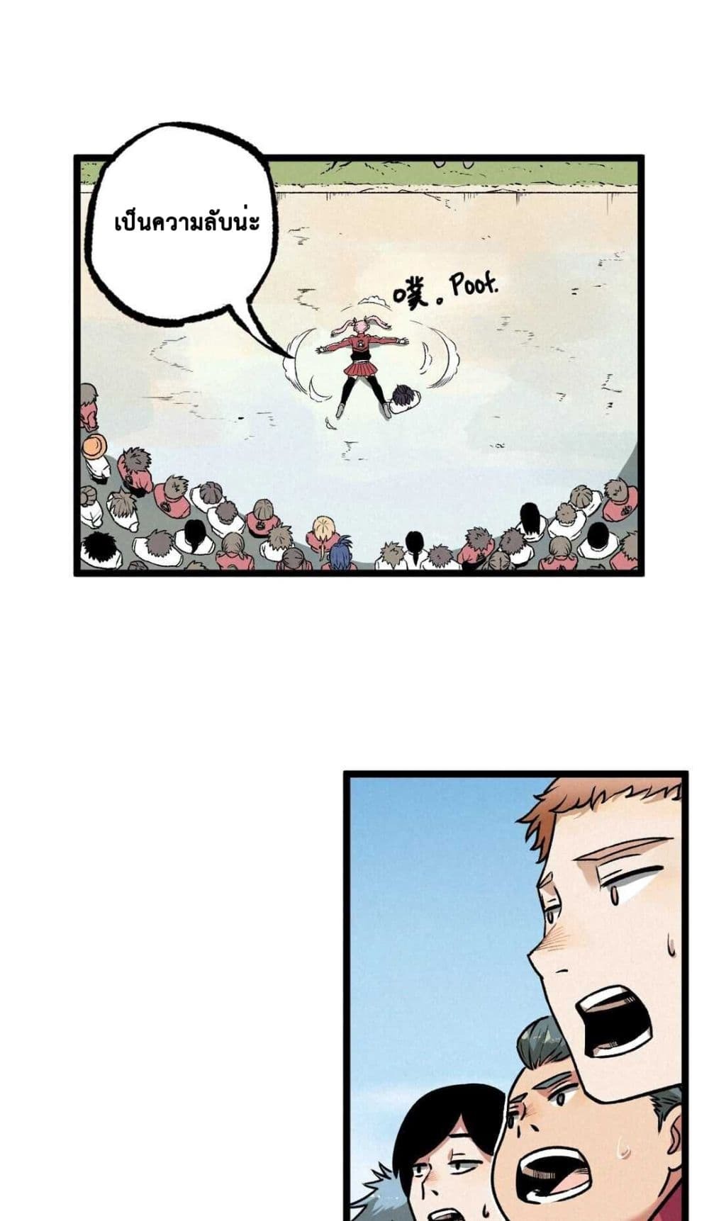 The Strong, The Few, True Cultivators on Campus : วิทยาเขตผู้ฝึกฝนวิญญาณที่แท้จริง ตอนที่ 10 หน้า 38