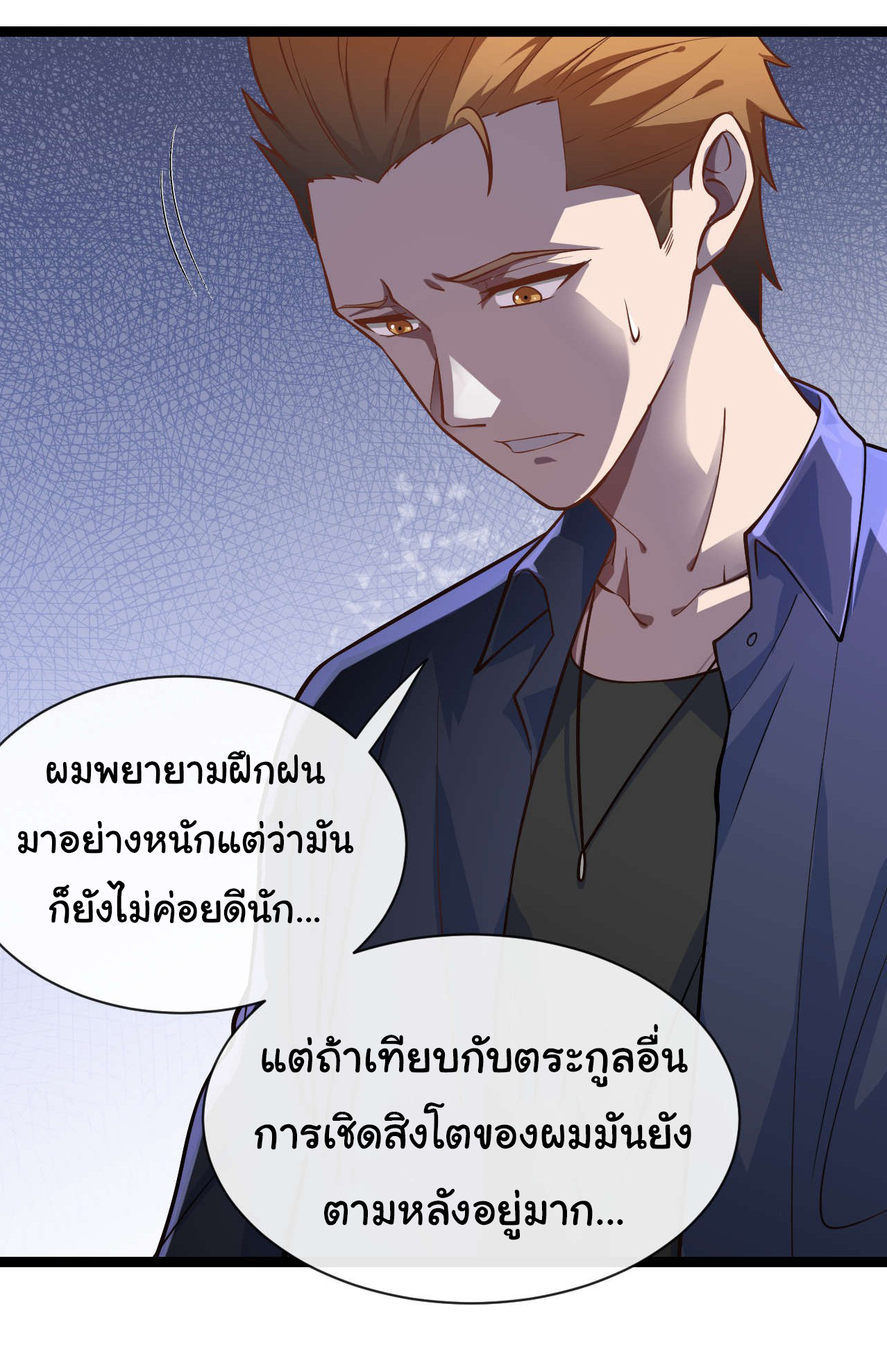 Chu Chen, the trash son-in-law ตอนที่ 34 หน้า 14