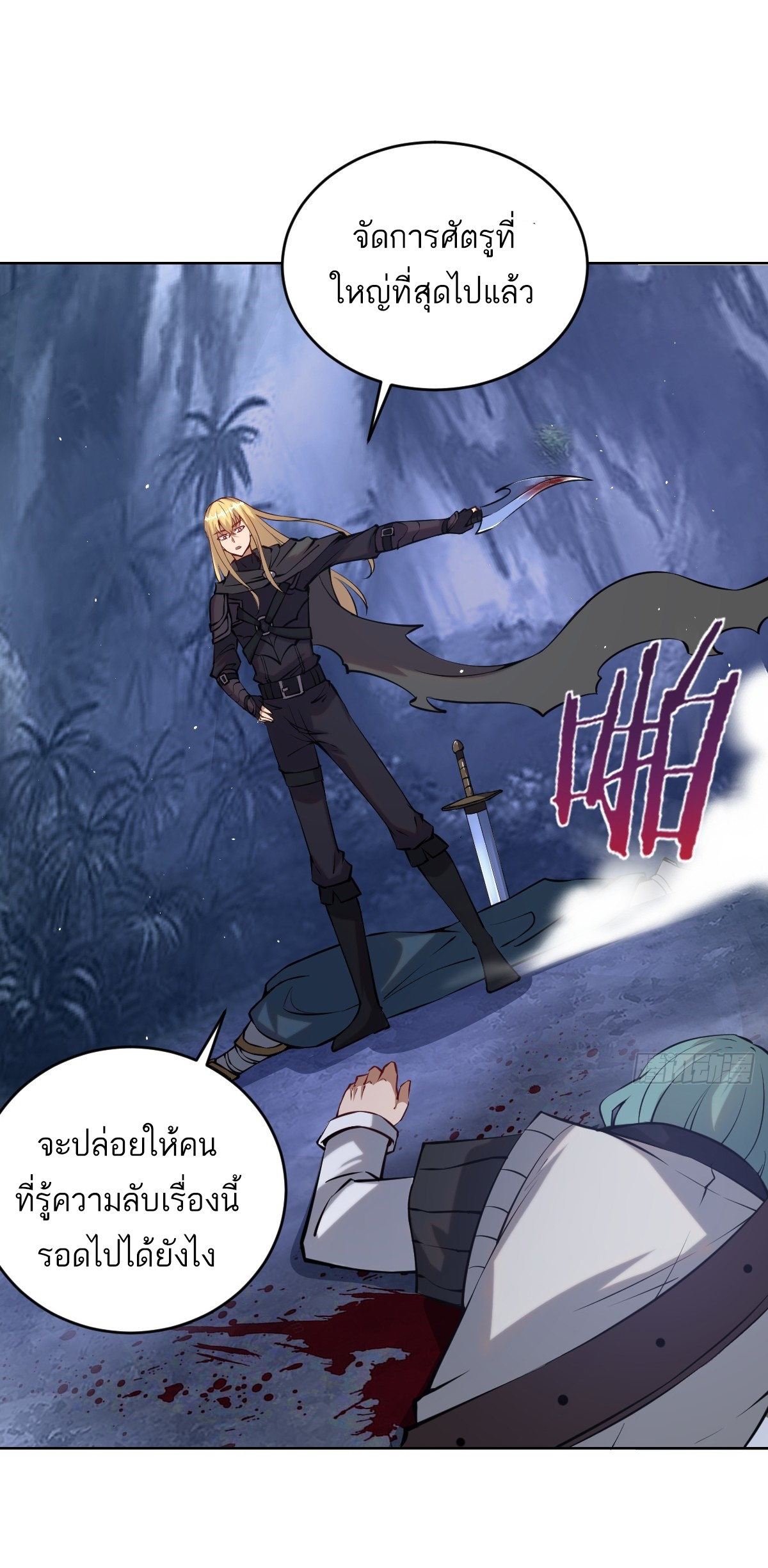 เอกาบุรุษเซียน : ผู้บ่มเพาะเซียนคนเดียวแห่งโลกเวทมนตร์ ตอนที่ 10 หน้า 23