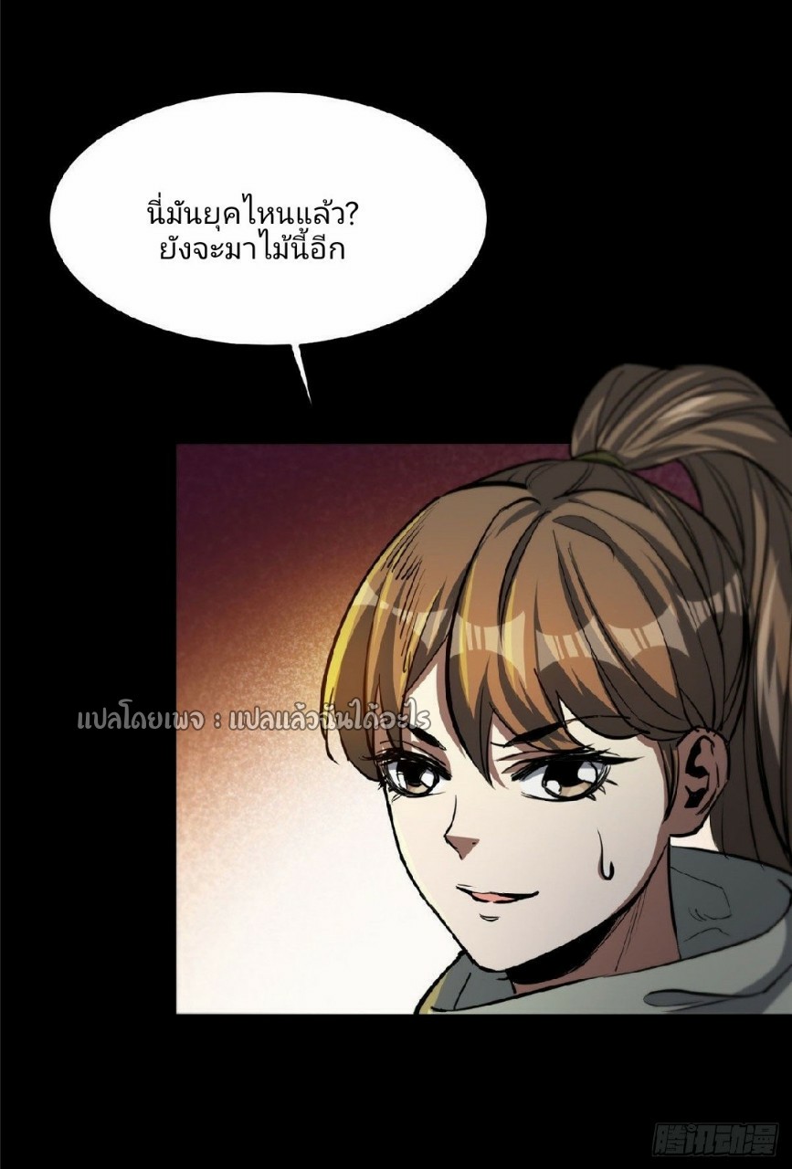 รูเล็ตเวิลด์ สุ่มไอเทมเอาชีวิตรอด ตอนที่ 59 หน้า 7