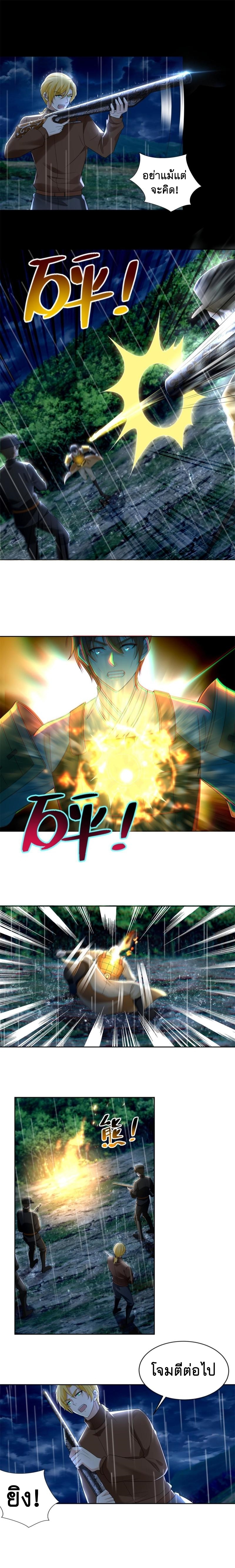 บุรุษไปรษณีย์ไม่จำกัด ตอนที่ 243 หน้า 6