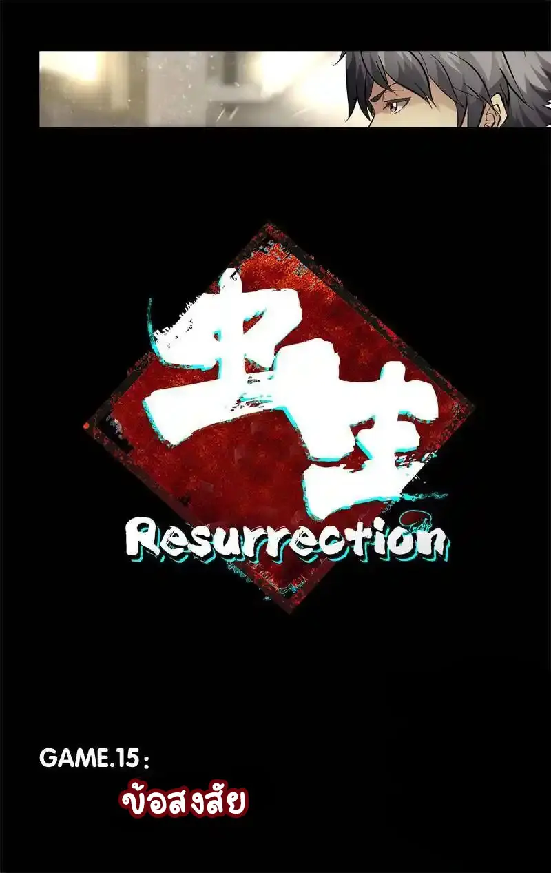  Metamorphosis ตอนที่ 15 หน้า 2