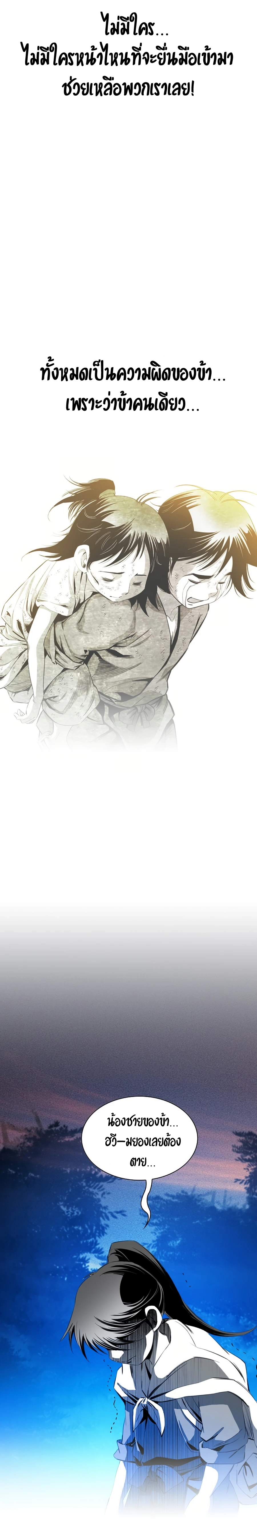 เส้นทางสู่สวรรค์ ตอนที่ 32 หน้า 7